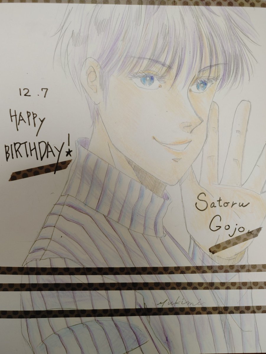 誕生日おめでとう🎉🎊🎉💖
生まれてきてありがとー😉👍️🎶
楽しい一日だ❗😆
#五条悟誕生祭2021 
#五条悟生誕祭2021
#五条悟 