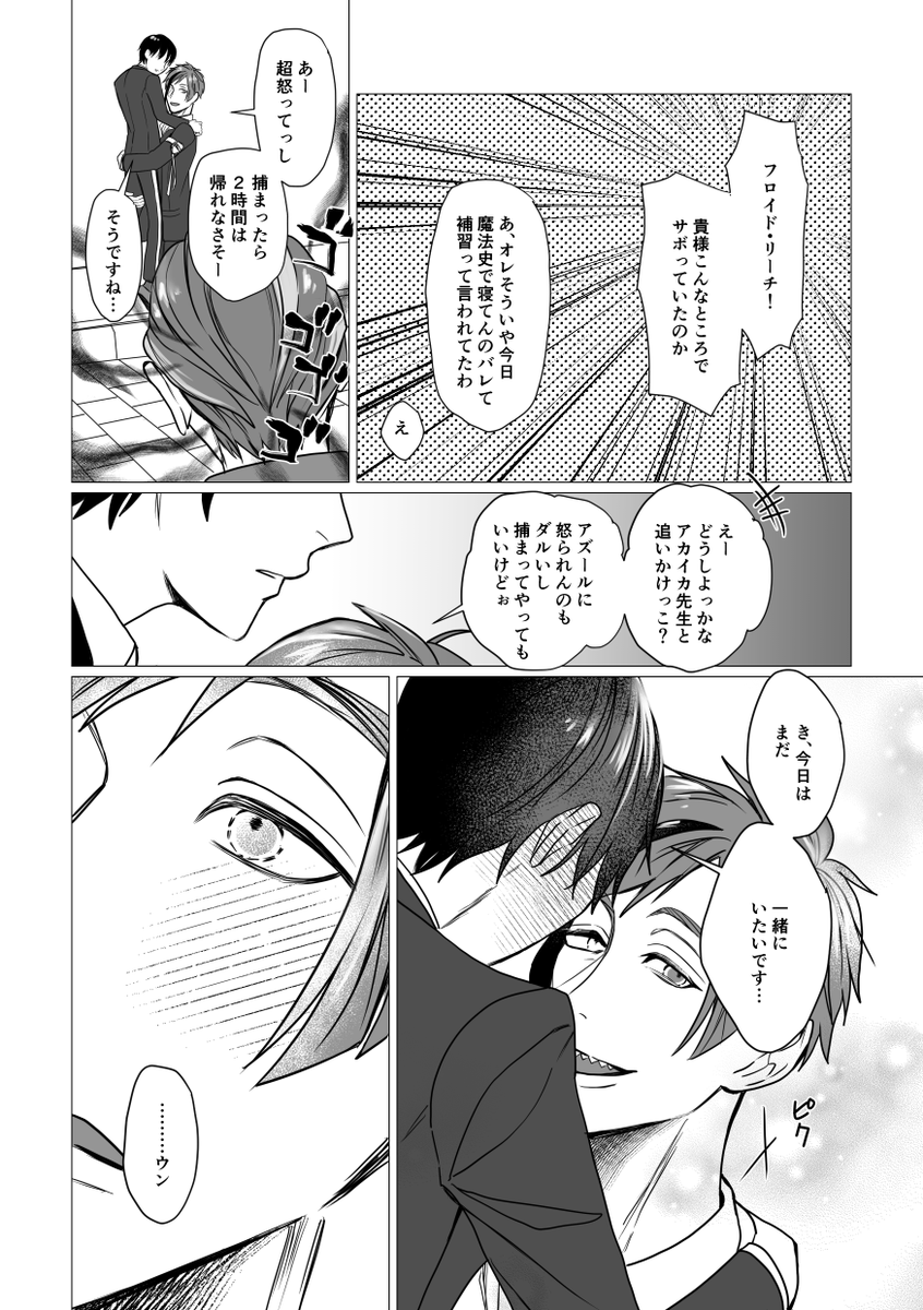 ⑰スウィート・ルームを超えて(完)
※フロ監♀🦈🦐 