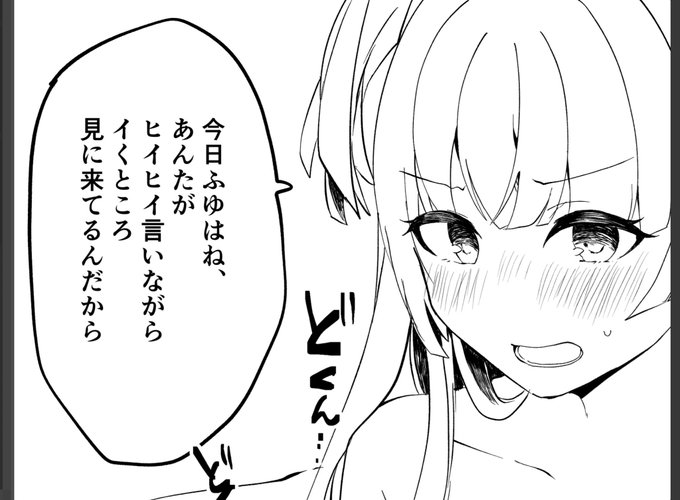 ありがたいコマを描いています 