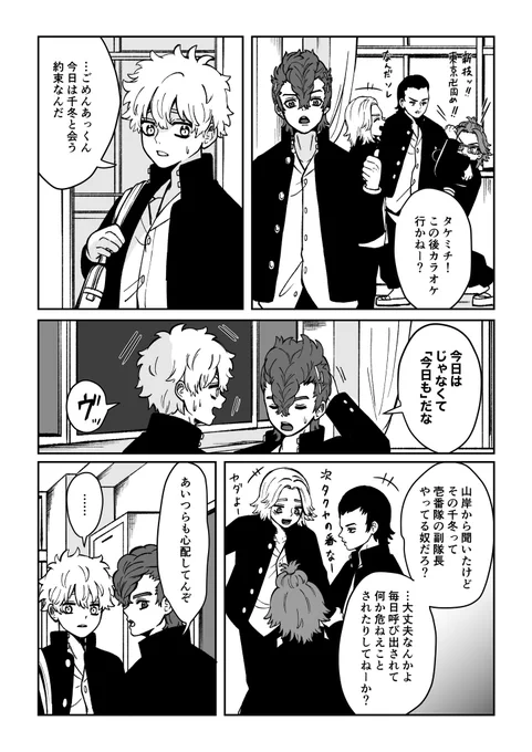 フユタケ16p(follower限定公開)
アックンごめんな…いつも巻き込んで…
続きは→https://t.co/Lcj9mNXUOt 