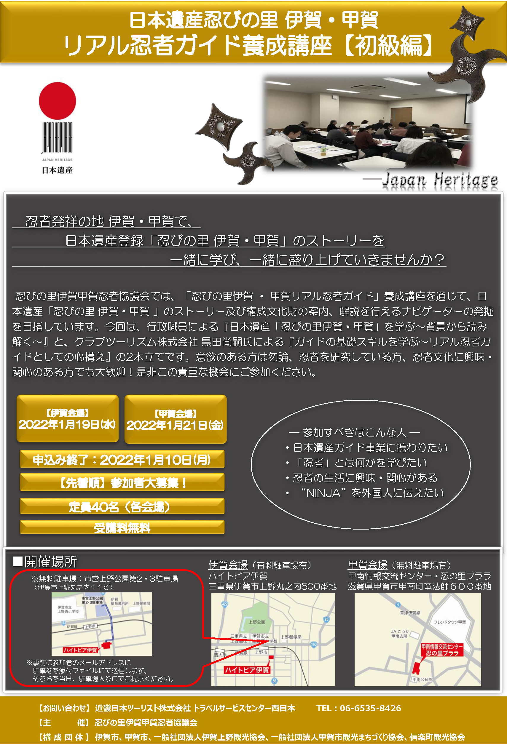 景朧 Ninja Kagerou Twitter