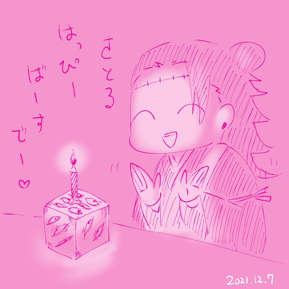 私は無力だ…(いろんな意味で)
悟誕生日おめでと。早く出てきて 