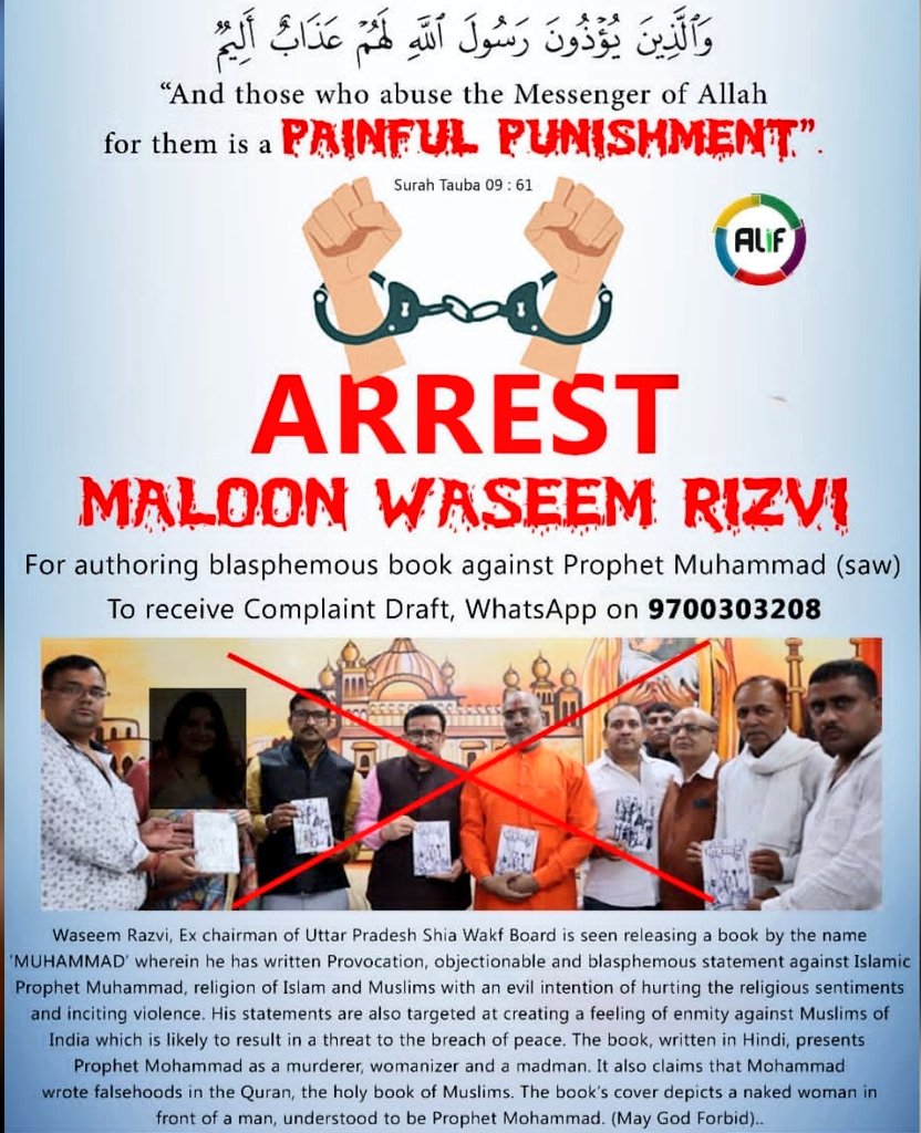 thatgirl1226's tweet photo. The one who is silent about injustice is a partner in the sin, and he is also a partner in the punishment. 

— Prophet Muhammad (S) 

Thi applies to all those who are silent on the blasphemy of Waseem Rizvi

❌ #ARREST_WASEEM_RIZVI ❌ https://t.co/FPQWOARzu5