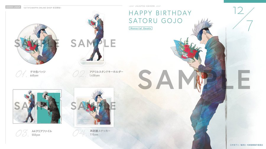 呪術廻戦五条悟 BIRTHDAY2020 クリアファイルアクスタ缶バ MAPPA