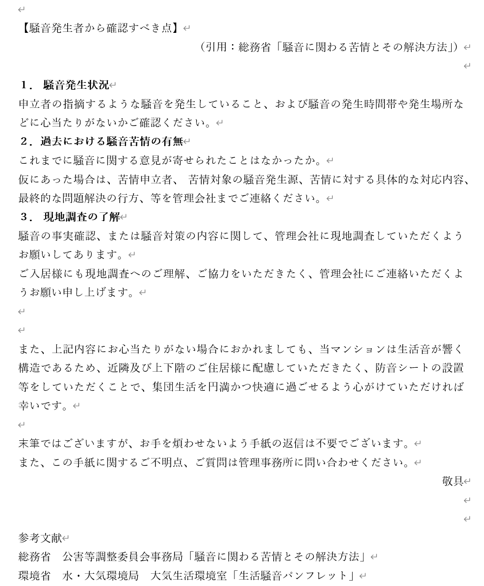 新居の賃貸はなんと真下がうるさい こんなに響くなんて 隣のマンションtv騒音 最悪なんだけど Kikshijhh9yk8zt Twitter
