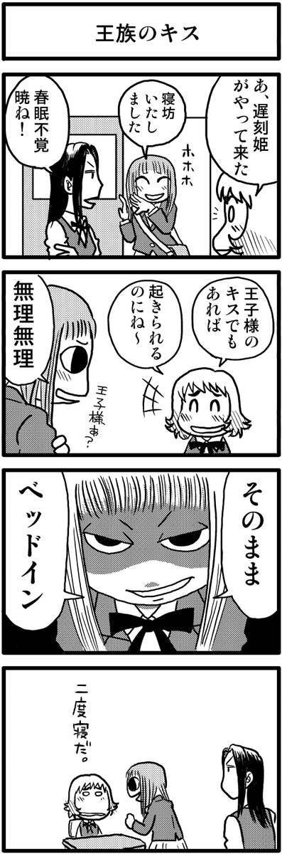4コマ漫画描いてます。
https://t.co/S5gdPkjQzK 