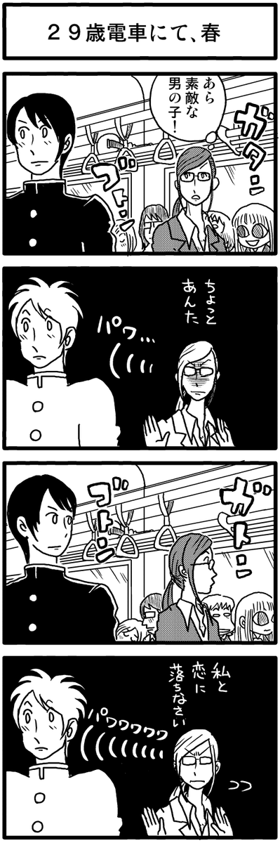 4コマ漫画描いてます。
https://t.co/S5gdPkjQzK 