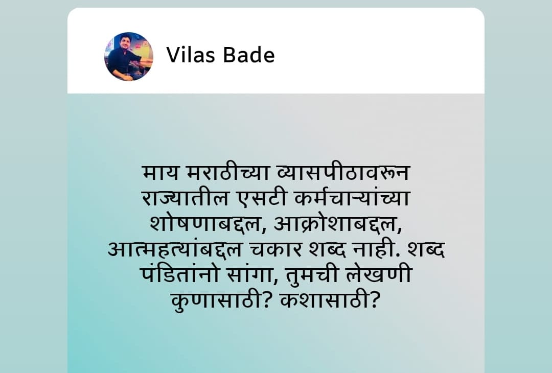 VijendraChavha5's tweet image. #msrtc_supports_st_workers