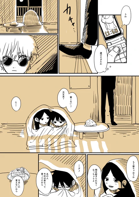 五条先生お誕生日おめでとうございます!!㊗️🎊
恵と津美紀と五条さん

#五条悟誕生祭2021 