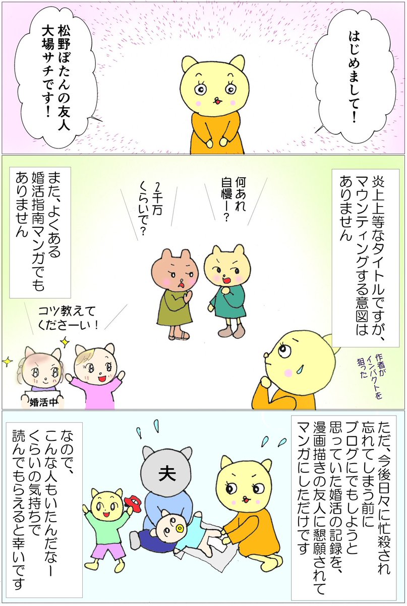 婚活漫画 のイラスト マンガ コスプレ モデル作品 1 件 Twoucan