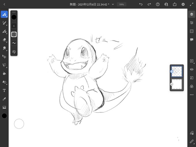 Air3にフレスコ入れたので落書き 