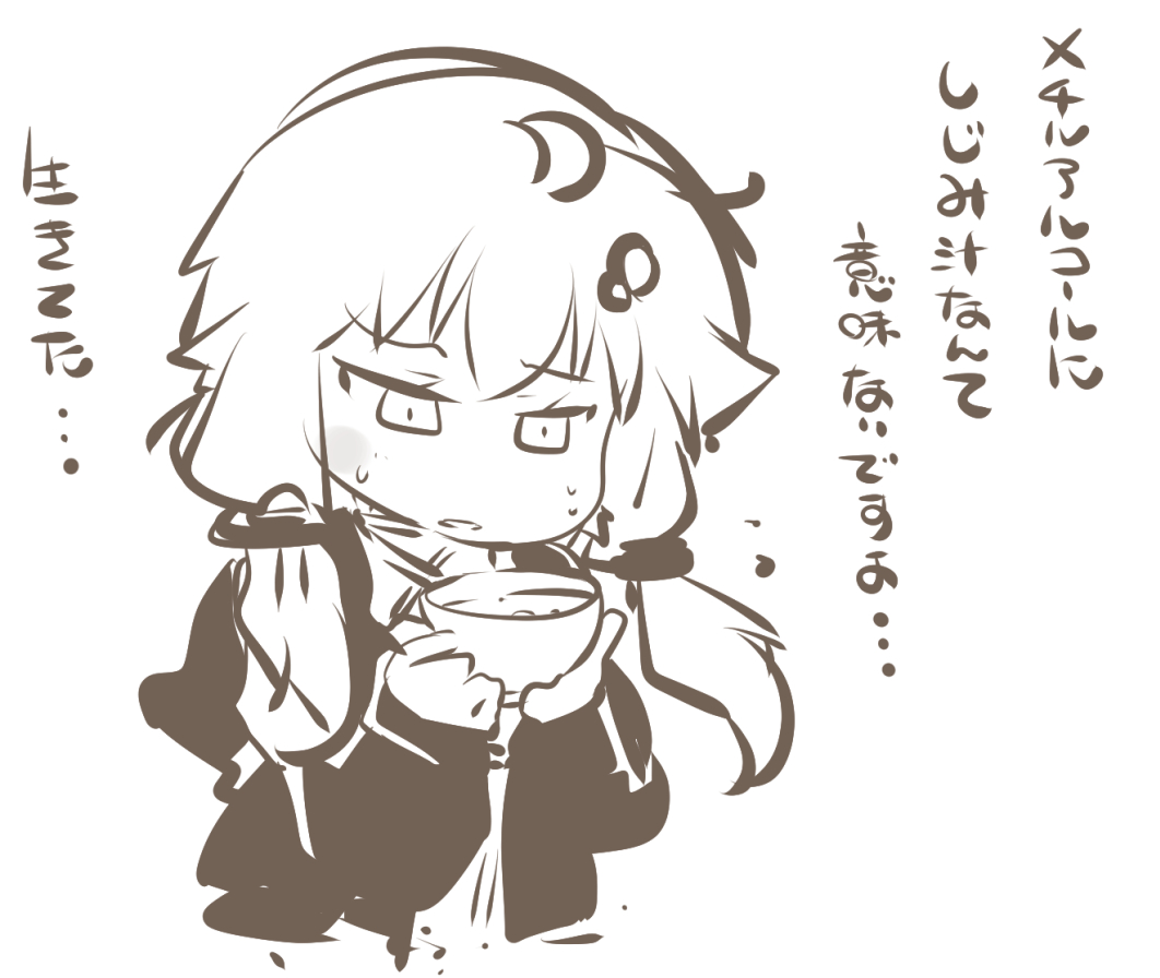 その前の酷い落書きを…(けせっ…けせっ…) 