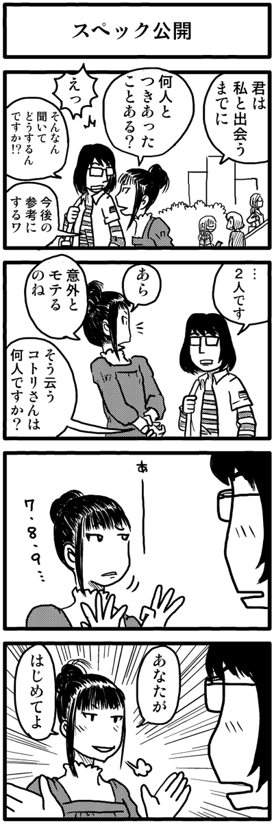 4コマ漫画描いてます。
https://t.co/S5gdPkjQzK 