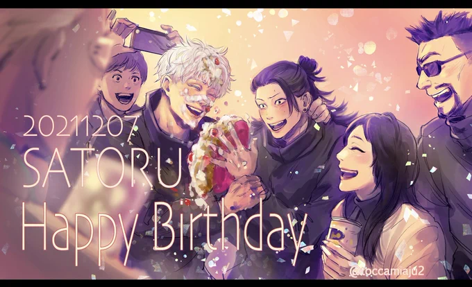 皆んな君の幸せを祈ってるよ🎂 #五条悟誕生祭2021 