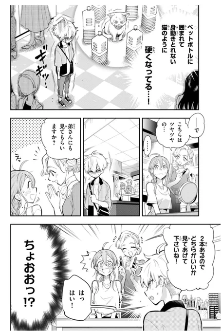 #姉の日
照れていてもちゃんとお姉さんを見ていて力になりたい弟なのでご安心ください。 
