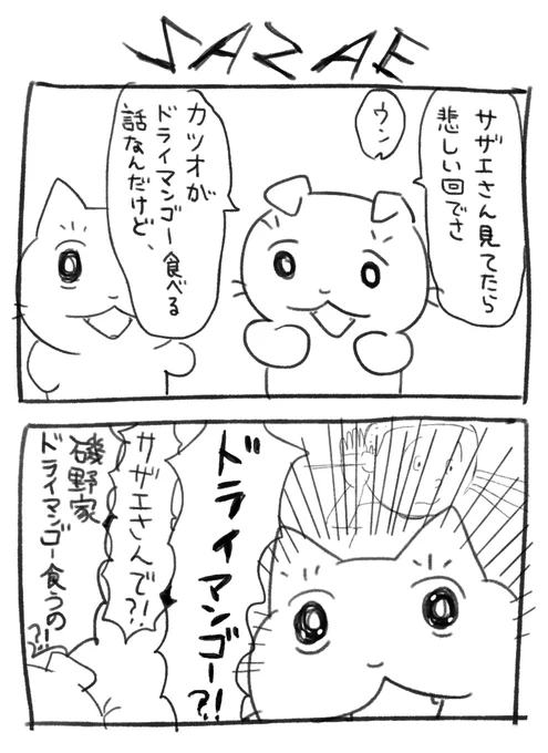 びっくりしたこと 