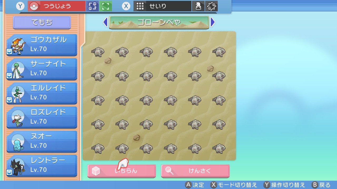 まおんぐ Maong ゴローンを乱獲しまくったのは ペリッパーやヘルガーより捕まえやすかったし経験値も程々だったから 1回捕まえるたびしあわせタマゴ有りで1500 00の経験値 それなりにレベルは上がったよ ダイパリメイク Twitter