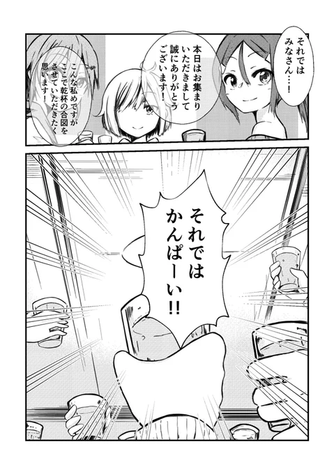 私達は十年後でも勇者である 神世紀編そのあと 2/4 