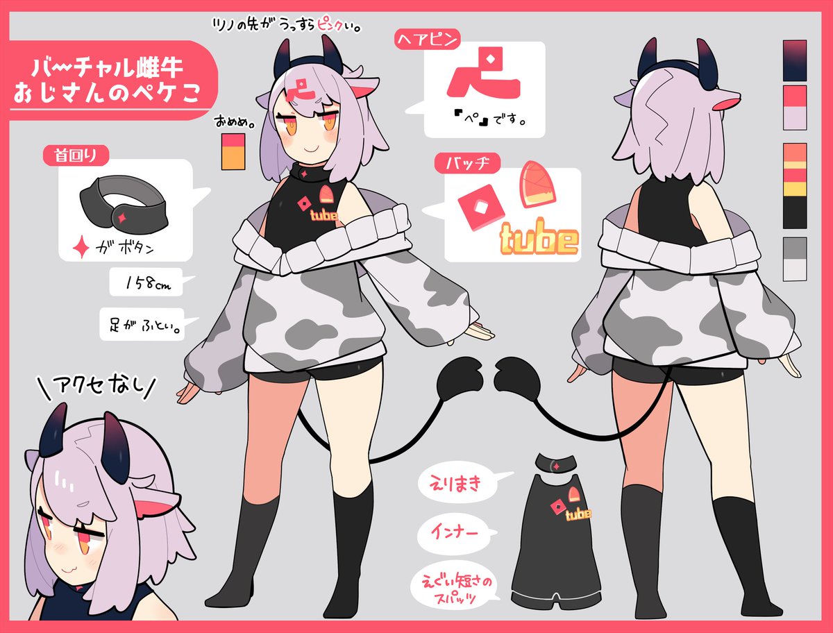 バーチャルめうしおじさんになりました!足がふといです!
タグ等はプロフィールにて(ファンアートはサムネイルに使わせて頂くことがあります!)

【チャンネル】
https://t.co/Dz4r9Uhb9f
【マシュマロ】
https://t.co/U6DcKKgKSn 