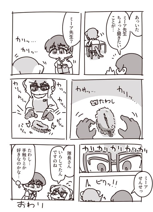 「たわし ミーアキャット」で検索 
