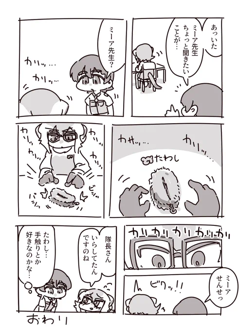「たわし ミーアキャット」で検索 