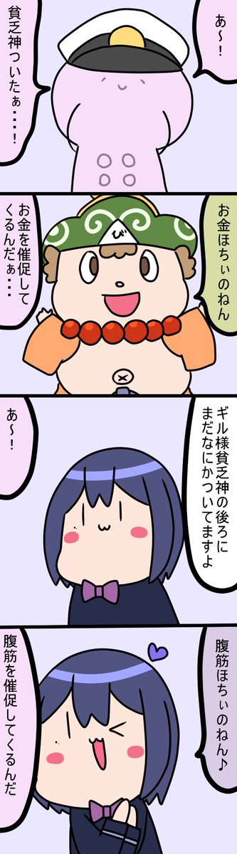 腹筋神
1296話
#凛Art
#ギルザレン画廊 
#ムギザレン 