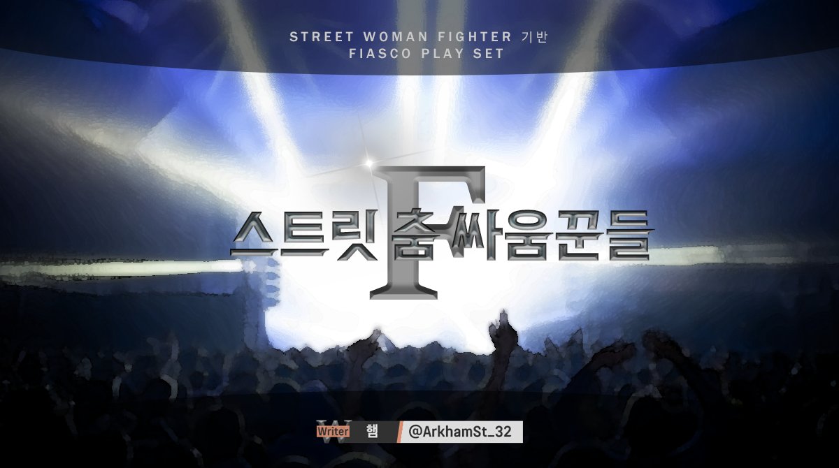 Team. 🏡아컴가 32번지 tweet media
