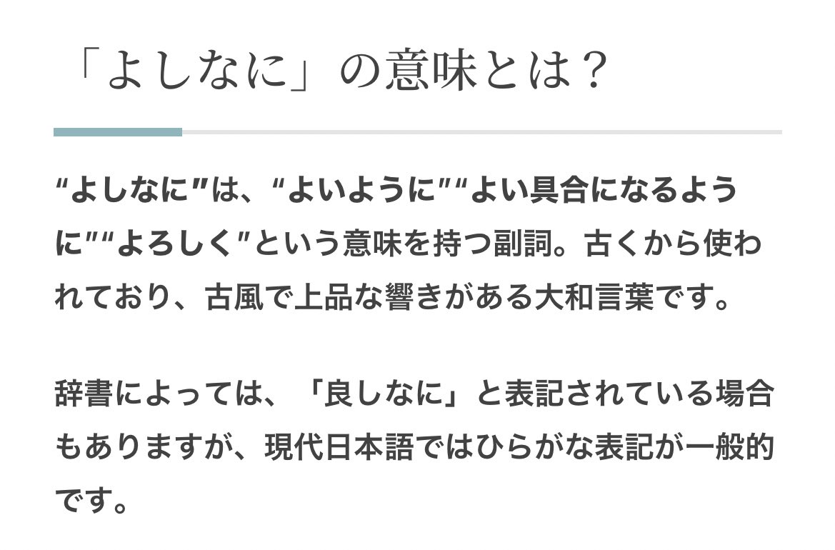 どうぞよしなに Twitter Search Twitter