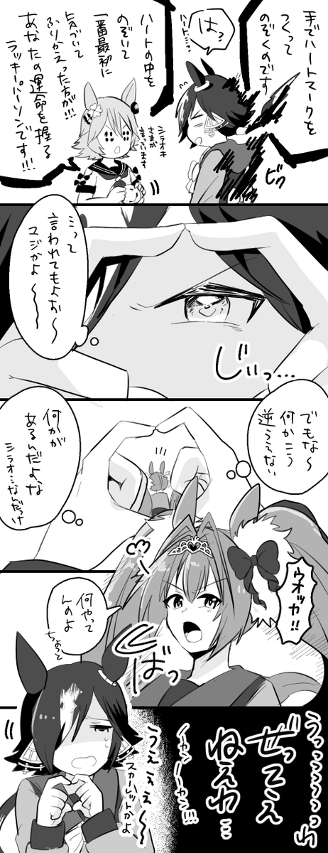 「ご神託」ウオスカ 