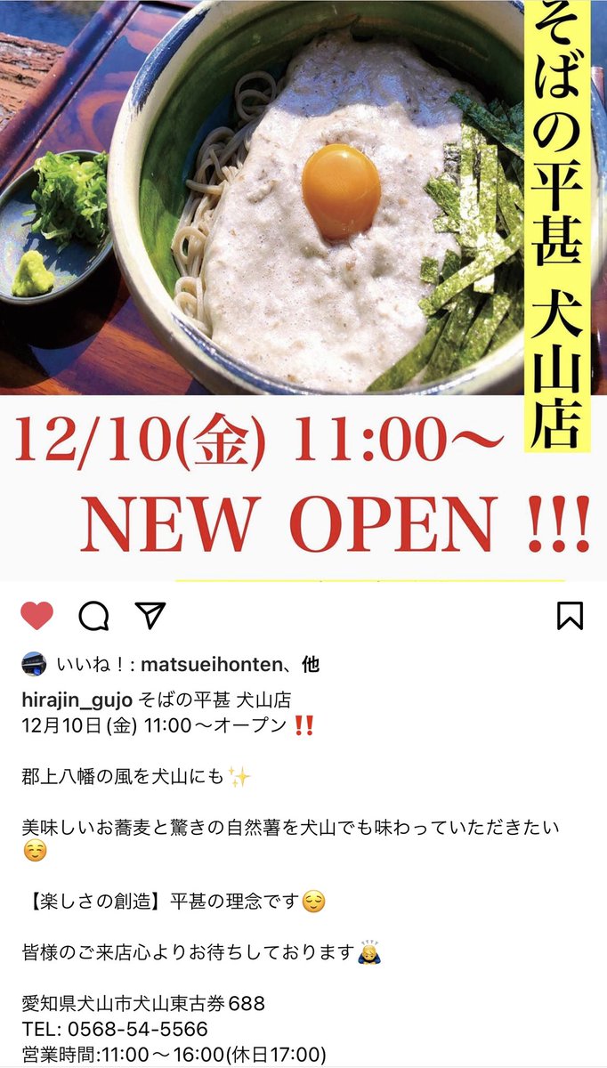 みんなの まつい そば 口コミ 評判 食べたいランチ 夜ごはんがきっと見つかる ナウティスイーツ