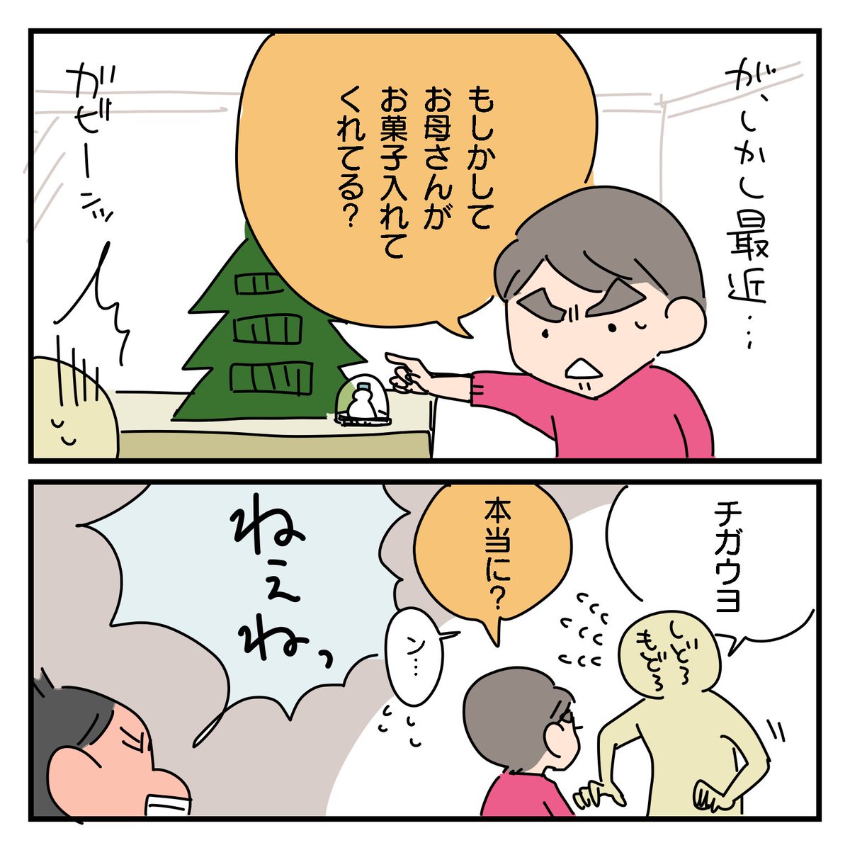 育児日記。
虚偽証言。
#育児漫画 #6歳 #2歳 