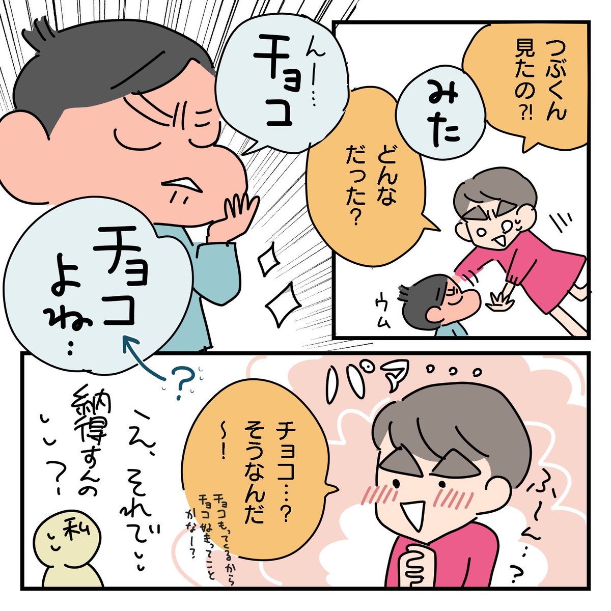 育児日記。
虚偽証言。
#育児漫画 #6歳 #2歳 