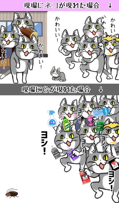 この差よ #現場猫 
