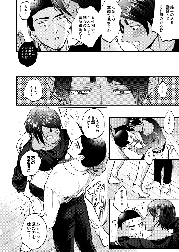 【月鯉新刊サンプル】
『追からはじまる』B5/R18/44P/600円(イベ価格)
現パロ。恋に夢見る🎏は売れっ子少女漫画家。苦手な絡みアリの漫画を描かなければならなくなり🎏が取った行動に新担当の🌙は…!?恋愛コンプレックスがある月鯉二人の関係性は必見です☆
詳しくは⇒https://t.co/38xk9CtaqQ 
