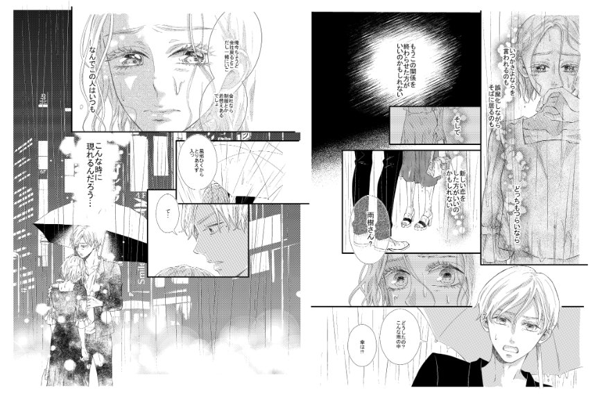 藤田みお Miofujita07 さんのマンガ 21作目 ツイコミ 仮