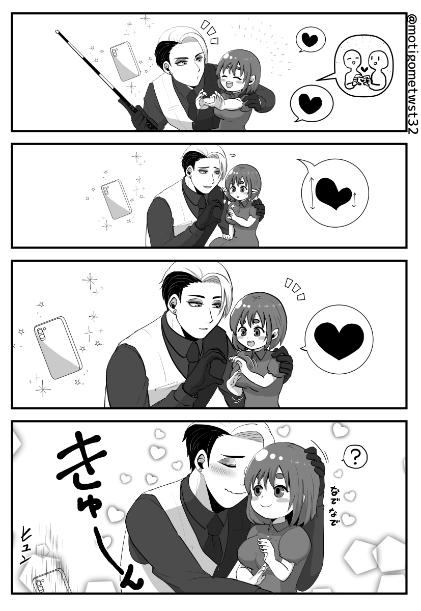 俺の恋人が可愛くて賢い #twst夢 #twstプラス #not監督生 