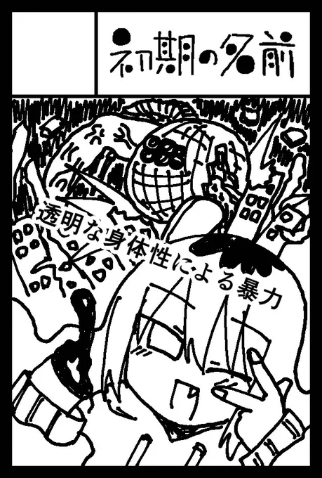 2022年2月20日に東京ビッグサイト東4・5・6ホールで開催予定のイベント「COMITIA139」へサークル「初期の名前」で申し込みました。 