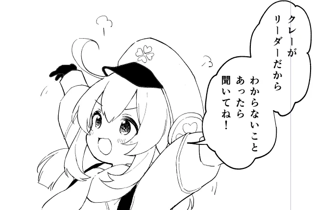 最近あまりにも外に載せられるもの完成してなくて…これは書いてる途中の漫画のクレーです 