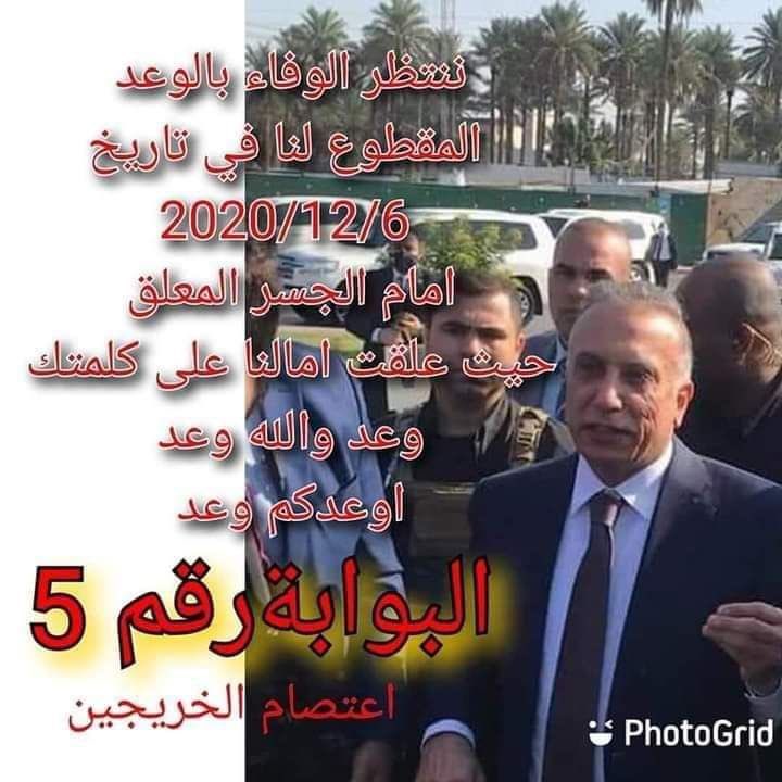 Don’t forget what you said to us #مرت_سنه_لوعدك_بوابه_خمسه