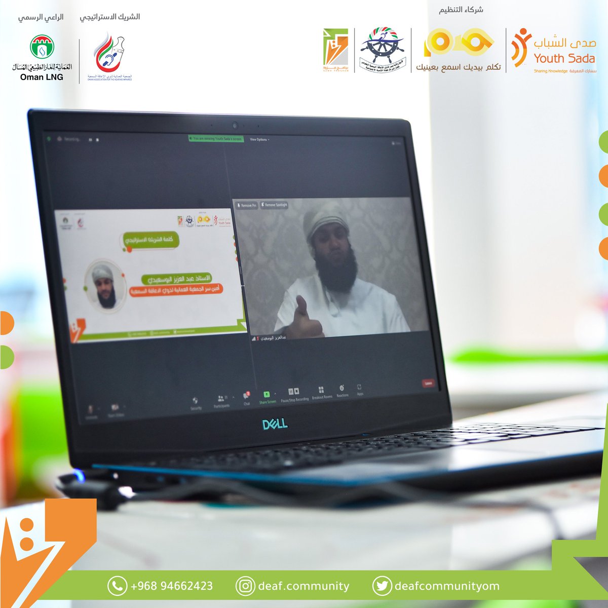 YouthSada's tweet photo. تزامنأً مع #اليوم_العالمي_للتطوع 5 ديسمبر، اختتمنا بالأمس فعاليات برنامج #عزوة لتعزيز مجتمع الصم تحت رعاية جناب السيدة/ بسمة آل سعيد 💫🌱 

#صدى_الشباب
#مجتمع_الصم https://t.co/2lsNcroSgP