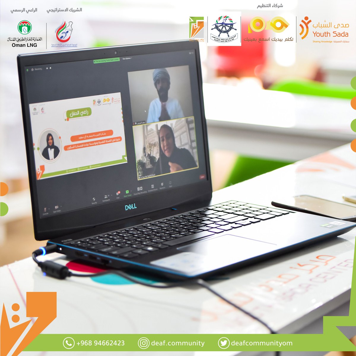 YouthSada's tweet photo. تزامنأً مع #اليوم_العالمي_للتطوع 5 ديسمبر، اختتمنا بالأمس فعاليات برنامج #عزوة لتعزيز مجتمع الصم تحت رعاية جناب السيدة/ بسمة آل سعيد 💫🌱 

#صدى_الشباب
#مجتمع_الصم https://t.co/2lsNcroSgP