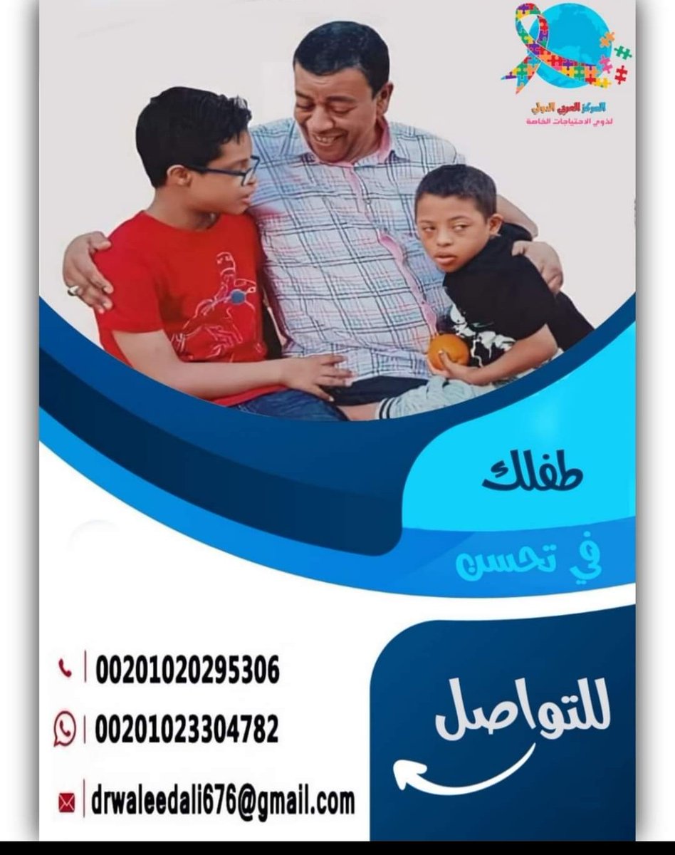 arabianneeds710's tweet photo. ادعم المركز العربي بي الدولي لذوي الاحتياجات الخاصه ٠٠٢٠١٠٢٠٢٩٥٣٠٦ https://t.co/LarNxuSV6K