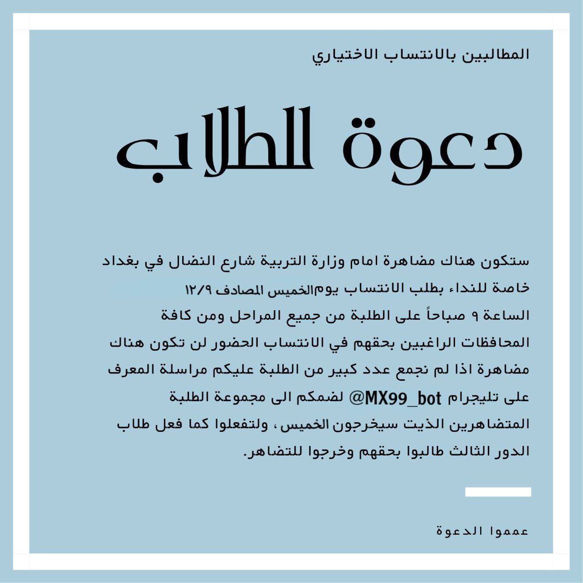 za2hraa's tweet photo. #وين_الانتساب https://t.co/Wq66zn9DLz
