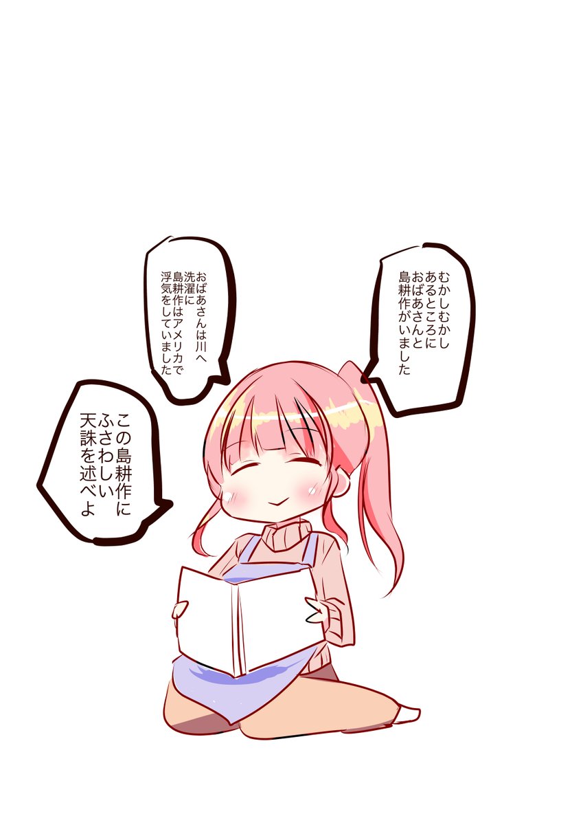 いやな読み聞かせ 
