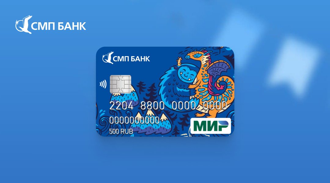 АО «СМП Банк» (@ru_smpbank) | Twitter