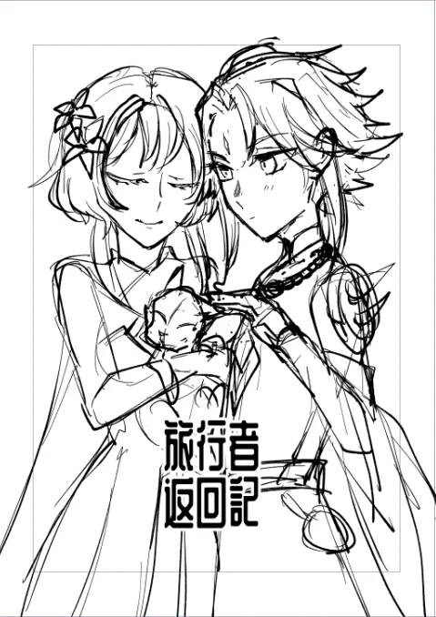 表紙進捗 
