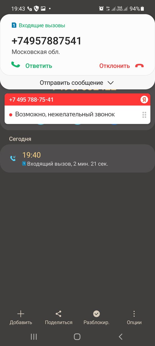 Denis_KlimOFF's tweet photo. Олё @sberbank, может хватит на меня нагонять вашу "службу безопасности"?? https://t.co/r0GOjym8st