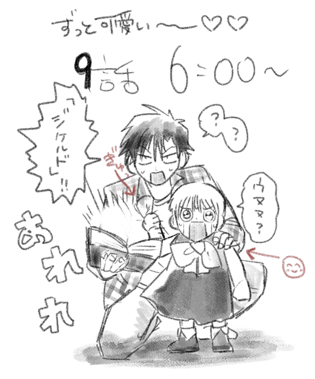 @tos がわいい〜ねぇガッシュちゃん😭 