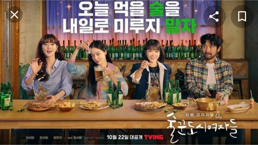 Podosuko's tweet photo. Drakor Work Later Drink Now, comedy, 12 episodes with Siwon, Eunji Apink, Sunhwa eks Secret as leading actor n actresses. About life of 3 working women in friendship with one man

#radio #radiostreaming 
#ChitChat #CCwK #KeiZone #Kpop #Kpoppers #Kdrama #Koreansongs #Koreandrama https://t.co/QDoJxoUj2H