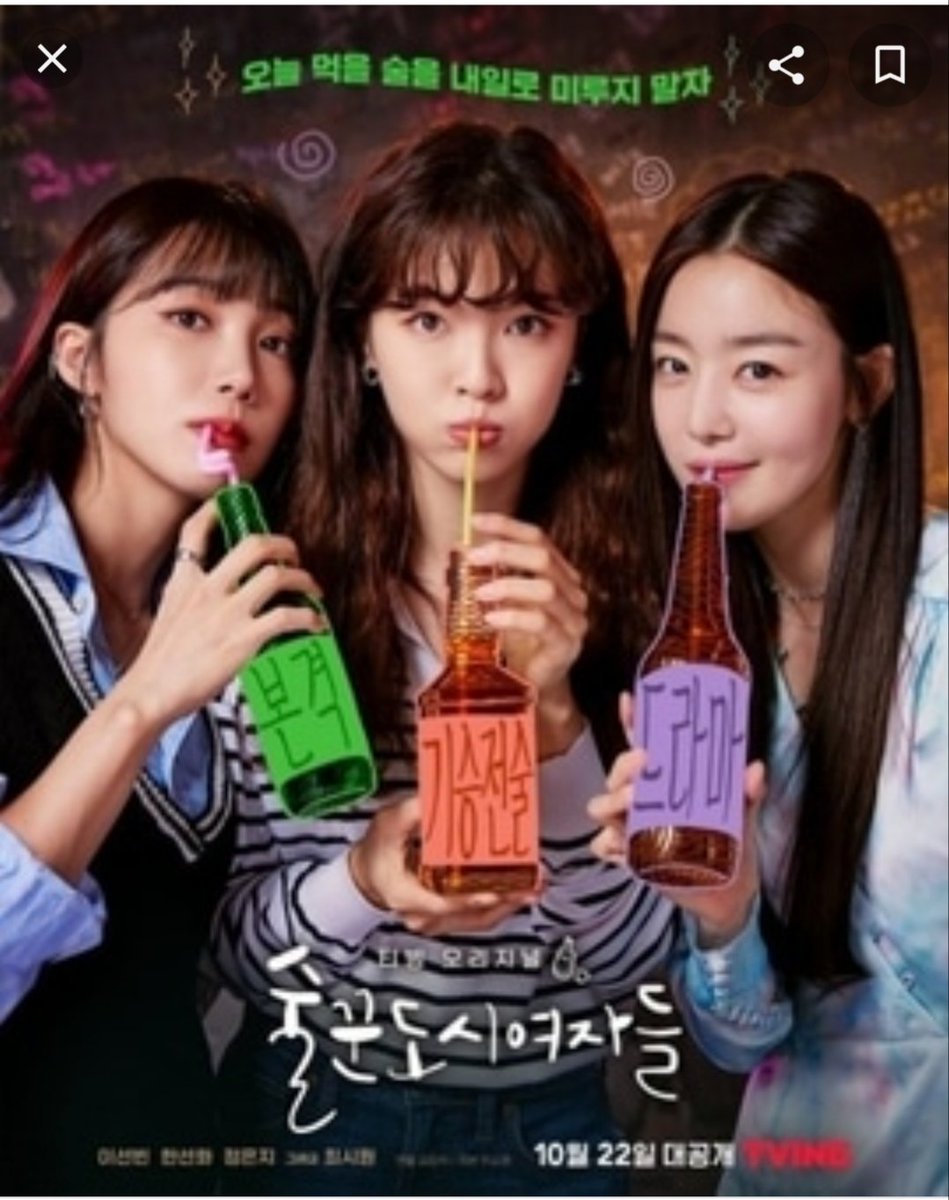Podosuko's tweet photo. Drakor Work Later Drink Now, comedy, 12 episodes with Siwon, Eunji Apink, Sunhwa eks Secret as leading actor n actresses. About life of 3 working women in friendship with one man

#radio #radiostreaming 
#ChitChat #CCwK #KeiZone #Kpop #Kpoppers #Kdrama #Koreansongs #Koreandrama https://t.co/QDoJxoUj2H